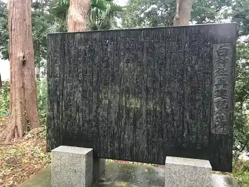 名瀬白神社(神奈川県)