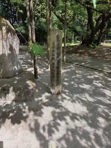 伊佐須美神社(福島県)