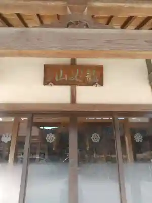 宝泉寺(埼玉県)