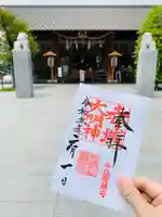 赤城神社(東京都)