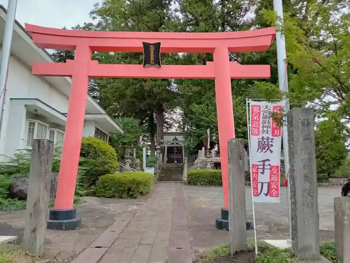 大宮巌鼓神社(群馬県)