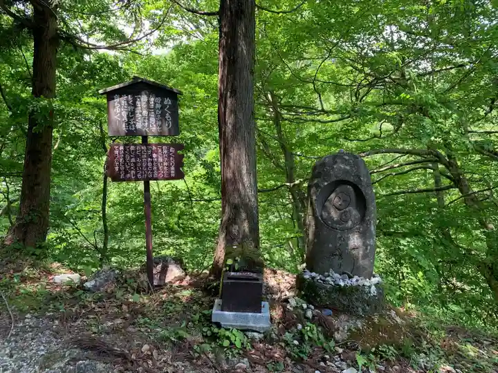 大山祇神社(福島県)