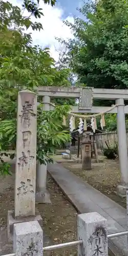 春日神社(京都府)