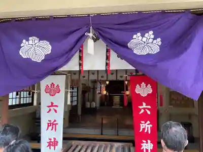 六所神社(愛知県)