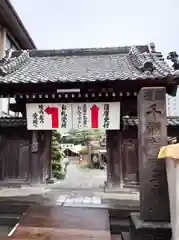 海雲寺(東京都)