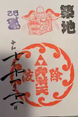 波除神社弁財天