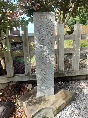 宮地天満宮(埼玉県)