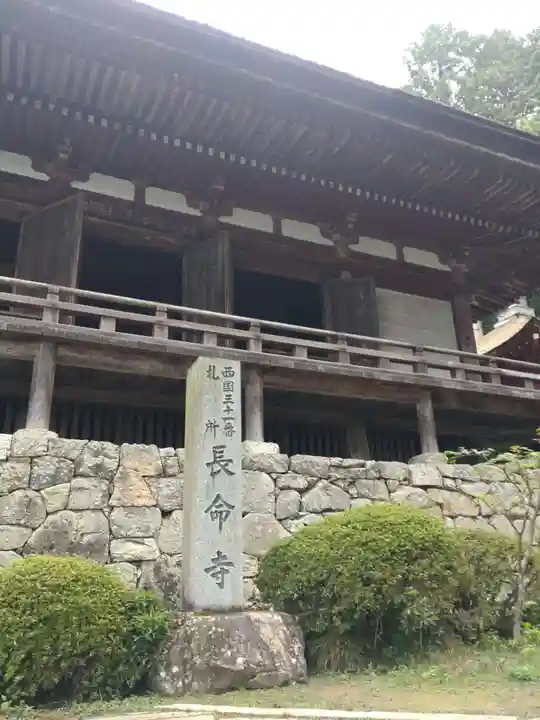 長命寺(滋賀県)