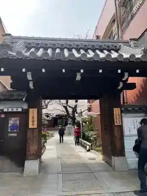 墨染寺(桜寺)の山門・神門