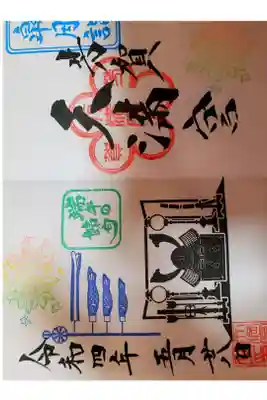 医療従事者の方々のための御守りを編んで来ました