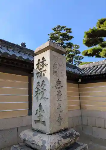 無量光寺(和歌山県)