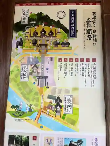 佐太神社の{uncategorized: "未分類", other: "その他", undefined: "問題あり", building: "その他建物", grave: "お墓", sacred_gate: "鳥居", guardian: "狛犬", statue: "像", buddha: "仏像", history: "歴史", nature: "自然", garden: "庭園", animal: "動物", pagoda: "塔", temizu: "手水舎", mountain_gate: "山門・神門", sanctuary: "本殿・本堂", subordinate: "末社・摂社", art: "芸術", scenery: "景色", jizo: "地蔵", ema: "絵馬", goshuin: "御朱印", omikuji: "おみくじ", items: "授与品その他", amulet: "お守り", goshuincho: "御朱印帳", eats: "食事", festival: "お祭り", votive_dance: "神楽", shichigosan: "七五三参", wedding: "結婚式", experience: "体験その他", initially: "初詣", around: "周辺", anti_infection: "感染症対策"}