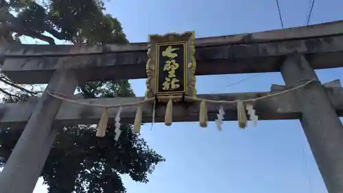 櫟谷七野神社(京都府)