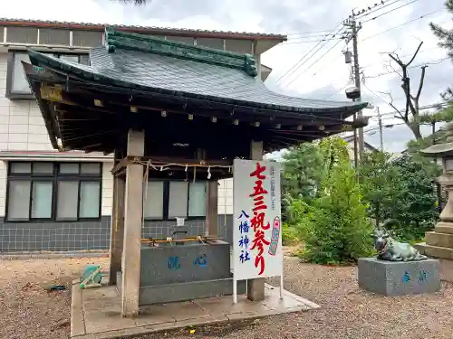 八幡神社の手水舎