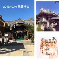 熊野神社の本殿・本堂