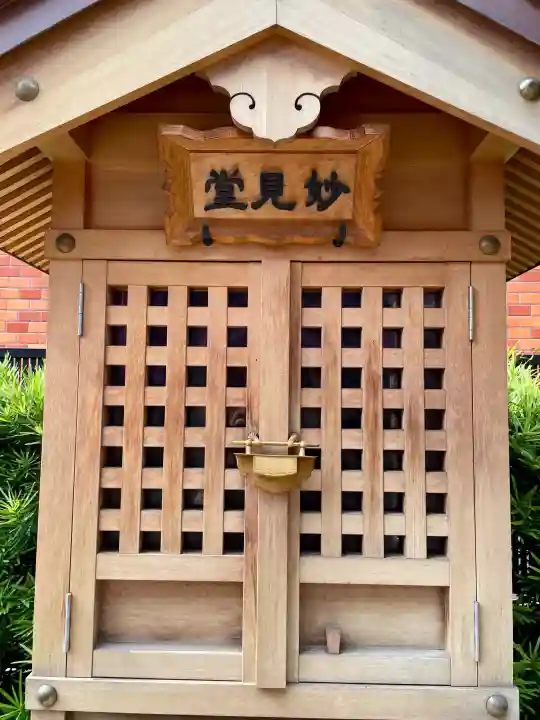 鷲妙見大菩薩(東京都)