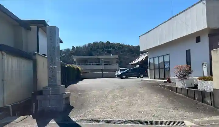 高家寺(岐阜県)