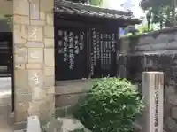 本照寺(広島県)