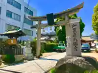 加賀屋天満宮の鳥居