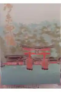 厳島神社の御朱印帳