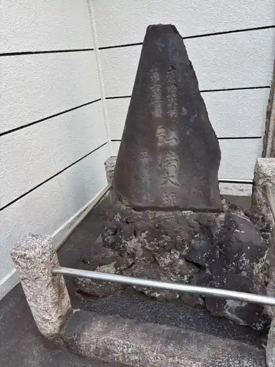 正福院(東京都)