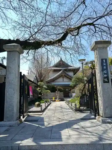 信松院(東京都)