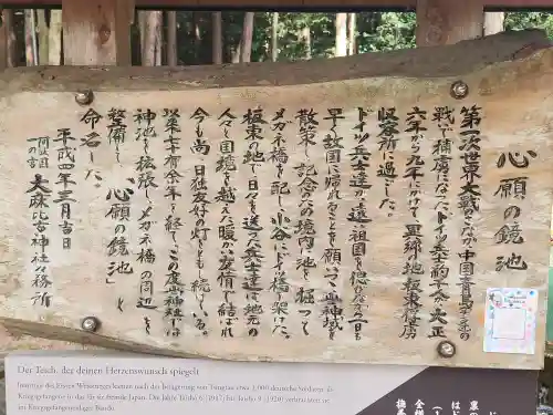 大麻比古神社のその他建物