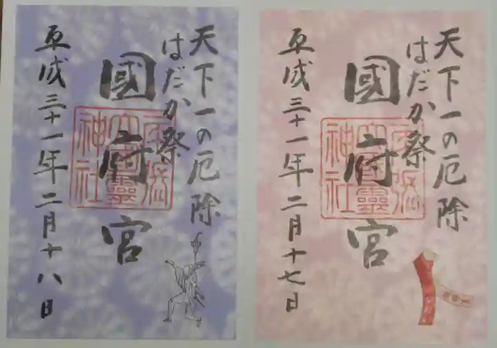 尾張大國霊神社(国府宮)の御朱印