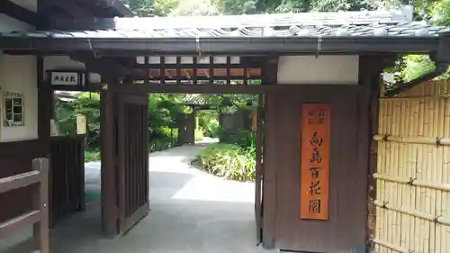 福禄寿尊堂（向島百花園）の山門・神門
