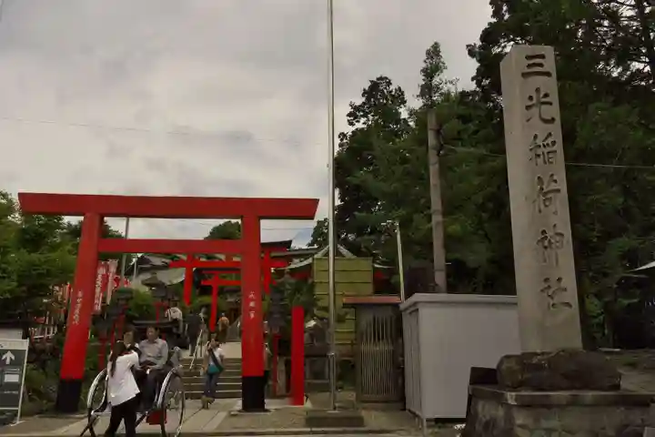 三光稲荷神社(愛知県)