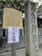 出町妙音堂(京都府)