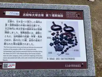 白鳥塚古墳(愛知県)