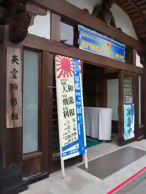 宮城縣護國神社のその他建物