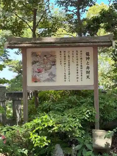 江島神社の歴史