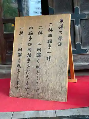 桜神宮のその他建物