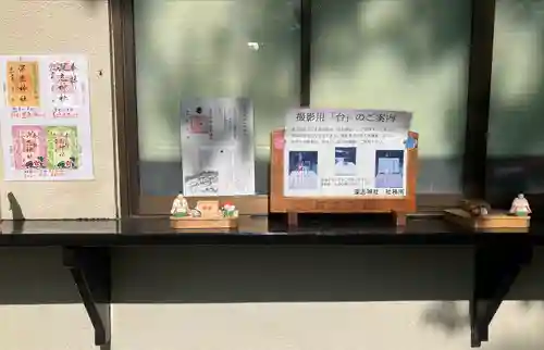 深志神社のその他建物