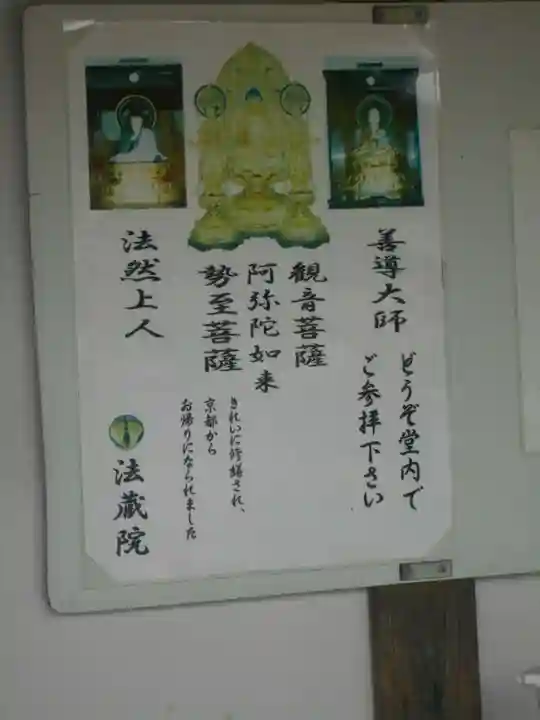 法蔵院(神奈川県)