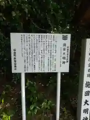 八幡宮(群馬県)