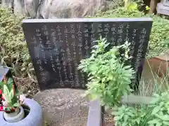 源覚寺の歴史