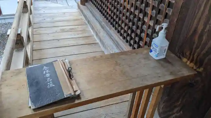 上川神社頓宮の感染症対策