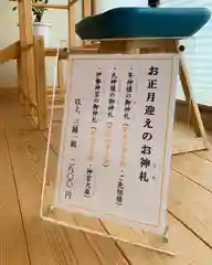 滑川神社 - 仕事と子どもの守り神の初詣