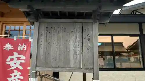 志賀理和氣神社(岩手県)