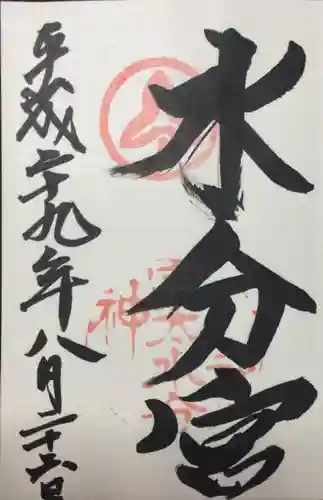 宇太水分神社の{uncategorized: "未分類", other: "その他", undefined: "問題あり", building: "その他建物", grave: "お墓", sacred_gate: "鳥居", guardian: "狛犬", statue: "像", buddha: "仏像", history: "歴史", nature: "自然", garden: "庭園", animal: "動物", pagoda: "塔", temizu: "手水舎", mountain_gate: "山門・神門", sanctuary: "本殿・本堂", subordinate: "末社・摂社", art: "芸術", scenery: "景色", jizo: "地蔵", ema: "絵馬", goshuin: "御朱印", omikuji: "おみくじ", items: "授与品その他", amulet: "お守り", goshuincho: "御朱印帳", eats: "食事", festival: "お祭り", votive_dance: "神楽", shichigosan: "七五三参", wedding: "結婚式", experience: "体験その他", initially: "初詣", around: "周辺", anti_infection: "感染症対策"}