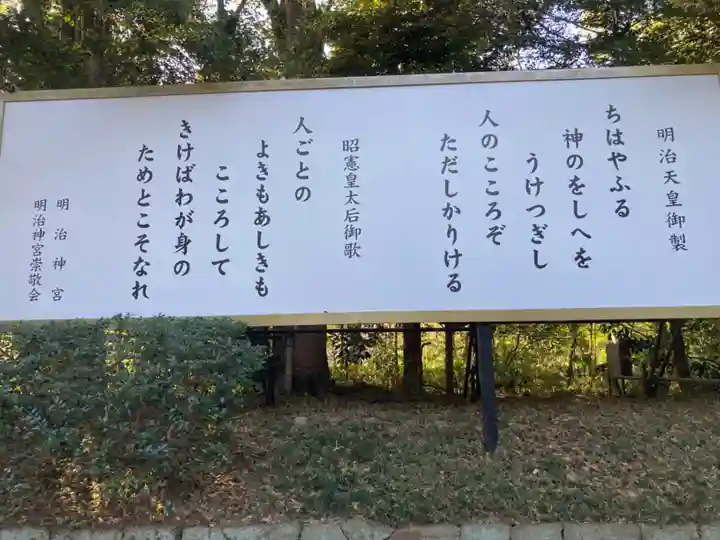 明治神宮のその他建物