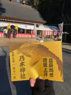 乃木神社(栃木県)