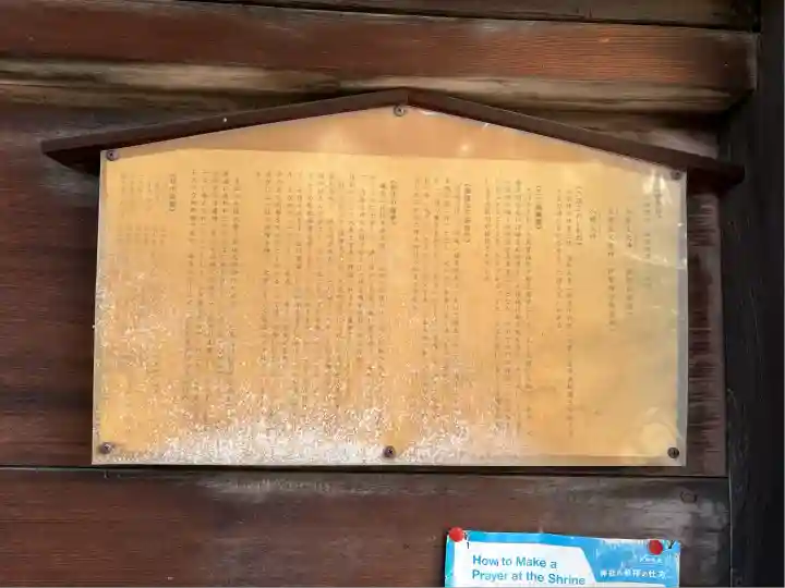 六孫王神社(京都府)