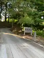 相馬神社のその他建物