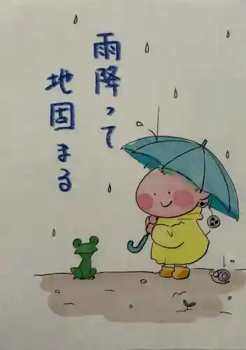 賀茂別雷神社(栃木県)