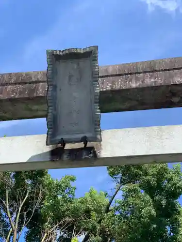 今市報徳二宮神社のその他建物
