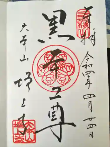 増上寺(東京都)